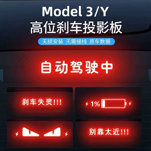 Tesla Model3/Y üçün yüksək mövqeli əyləc işığı proyektor lövhəsi, fərdi stiker
