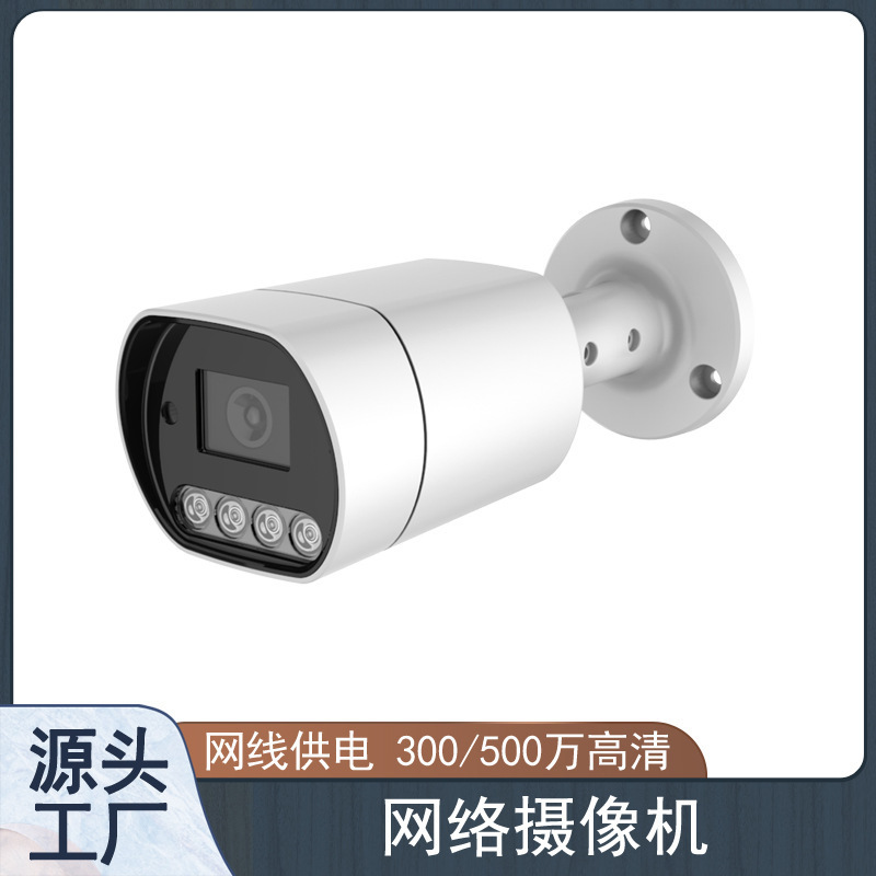 跨境外贸500万高清夜视金属枪机网络监控户外防水摄像头ip camera