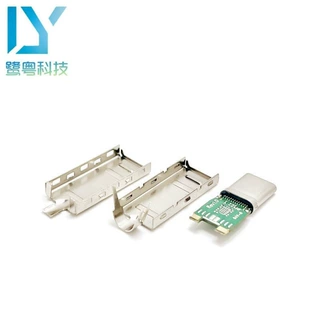 TYPE-C 24PIN公头/焊线式带PCB板 三件式三件套 上下壳 带屏蔽罩
