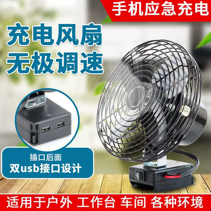 锂电池电风扇充电式风扇小型大风力家用户外便携式蓄电池无线台扇