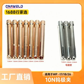 焊接材料附件;焊嘴;导电咀