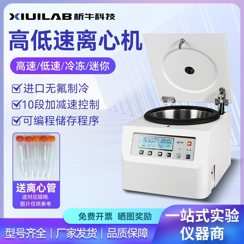 Desktop Centrifuge Laboratory Serum Separation Large-Capacity Low-Temperature Low-Speed High-Speed Freezing Centrifuge