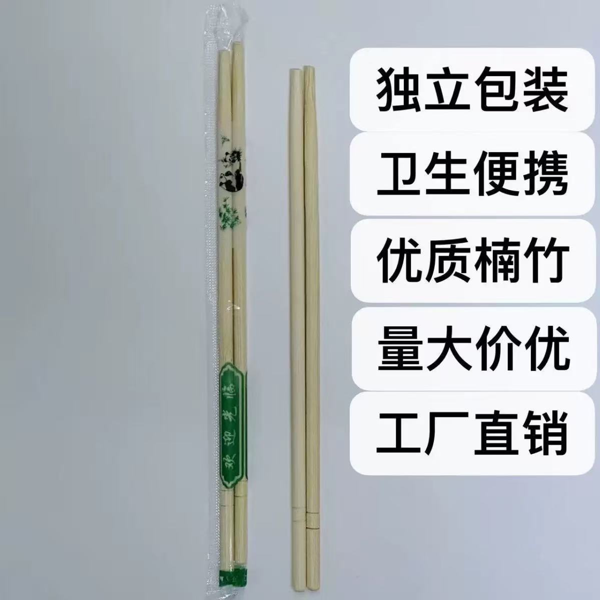 [diameter 4.5] 100 pairs of chopsticks