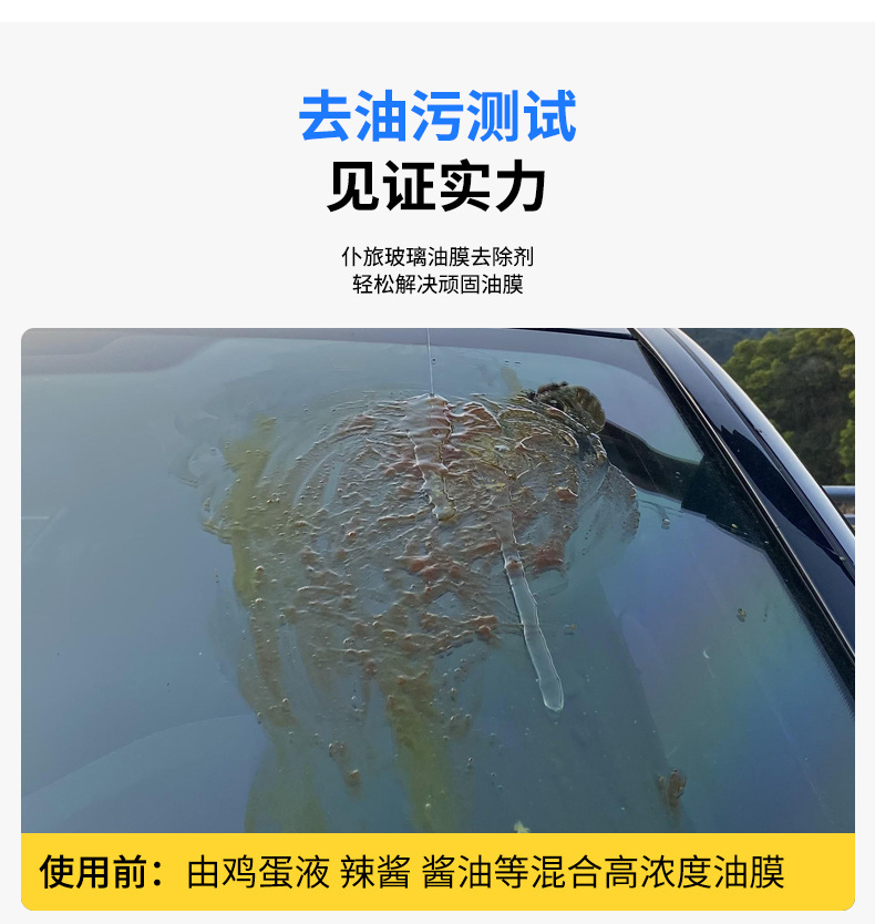 Suitable for Servant Car Front Windshield Oil Film Remover Heavy Oil Film Remover Powerful Oil Film Remover