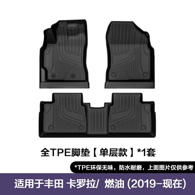 Suitable for Toyota Corolla Floor Mats, Fully Environmentally Friendly Tpe Car Floor Mats, Toyota Corolla Car Floor Mats Wholesale (Modelə uyğun ayaqaltı) - 19-25-corolla-fuel-single-layer-floor-mat