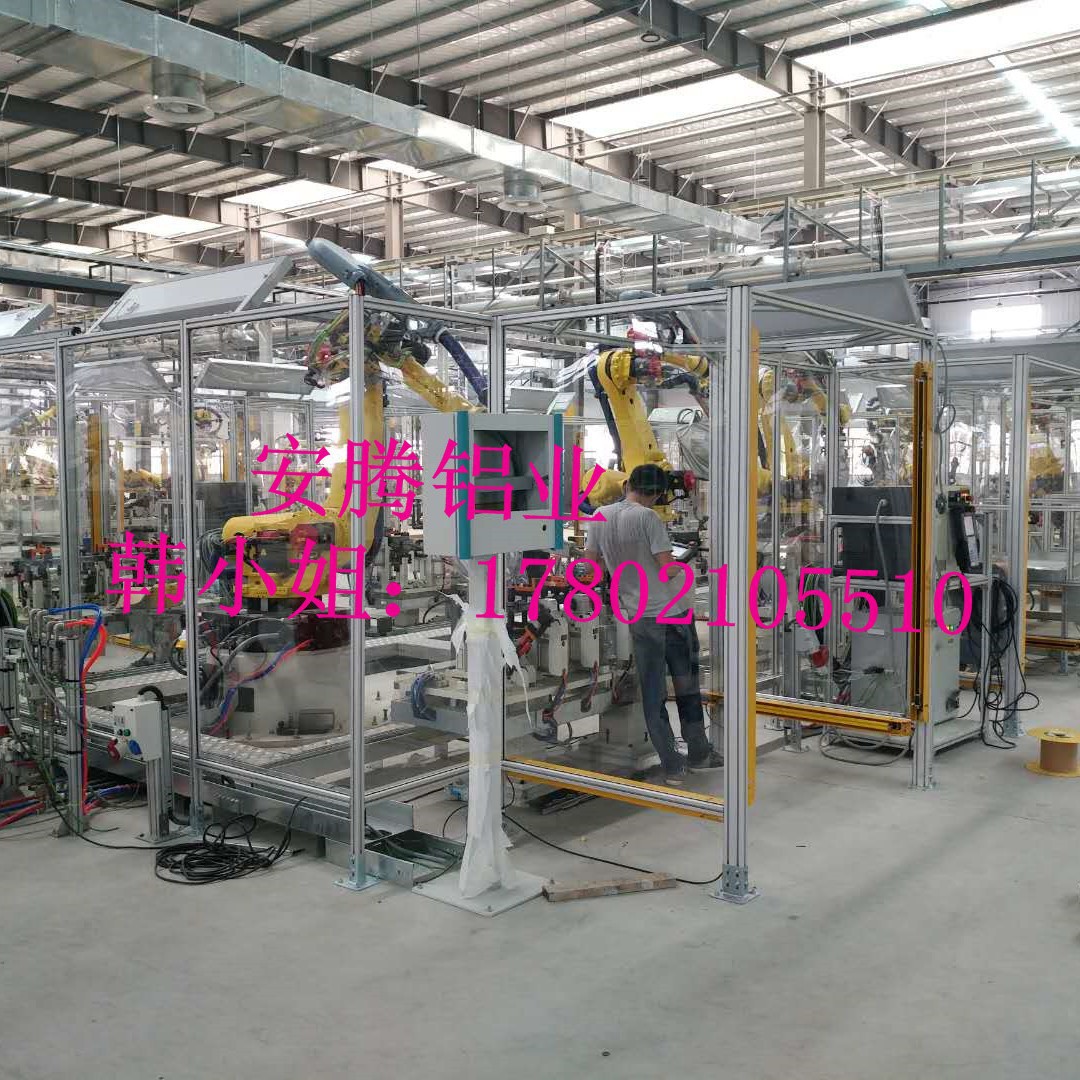 上海安腾铝型材围栏-亚克力弧光板围栏自动化设备安全防护围栏