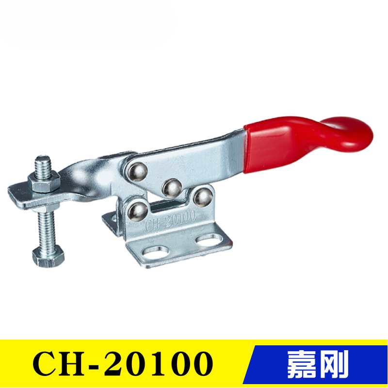原装台湾嘉刚 水平式夹钳CH-20300 20100 20400 快速夹具 压紧器