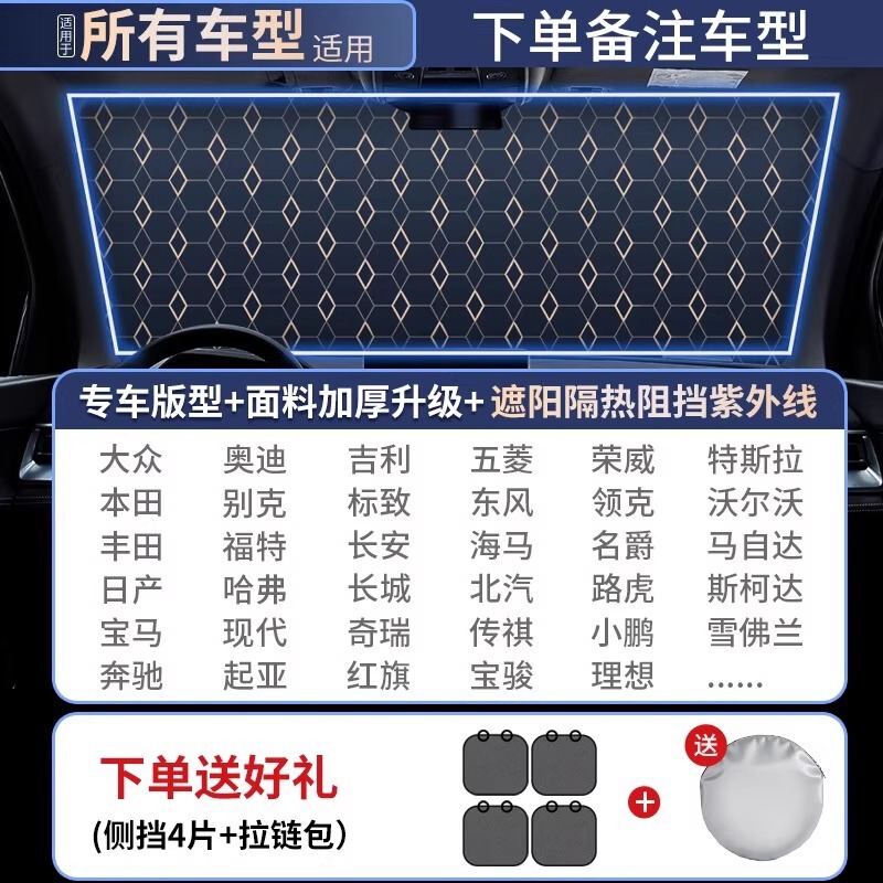 汽车遮阳前挡防晒隔热遮阳挡罩车窗遮阳帘伞挡风玻璃小车内车挡板|undefined