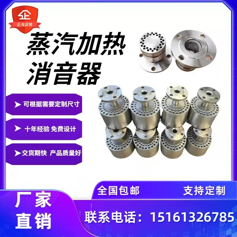 浸没式蒸汽加热器消声酒店澡堂水箱水池加热消声器降噪高温消音器