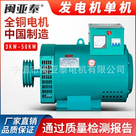 柴油发电机组;汽油发电机组;同步发电机