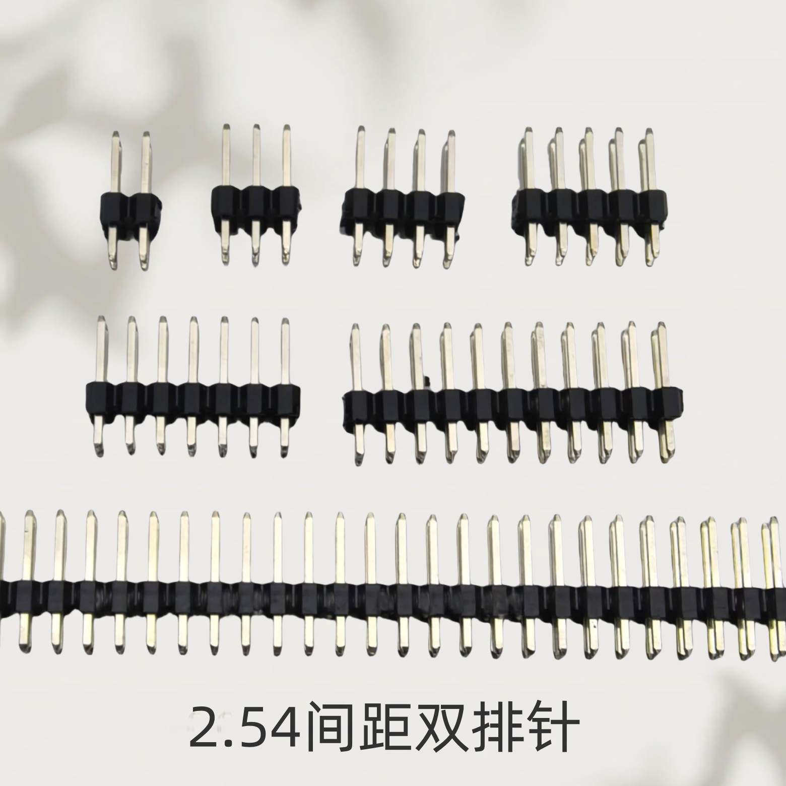 2.54MM间距双排插针180度 2*3/4/5/6/8/40P铜针针长11.5排针排母