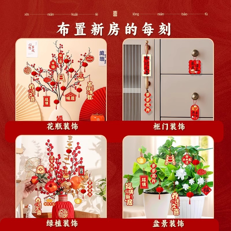 喬迁の喜新居配置装飾用品小提灯福掛飾り引っ越し式鉢植え緑植ストラップ|undefined