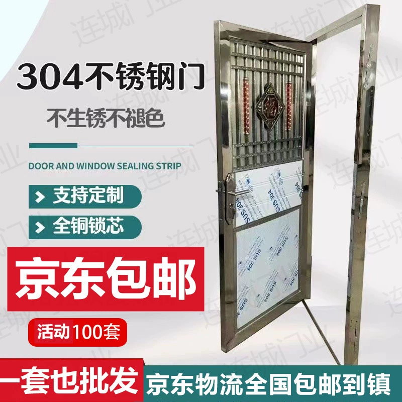 Дверь из нержавеющей стали 304, входная дверь для домашней безопасности, одинарная дверь для аренды квартиры, балкон, уличная железная дверь, одинарная дверь