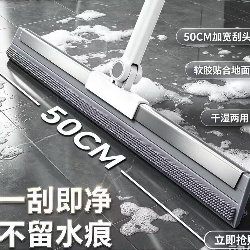 Floor Scraper Silicone Magic Broom Household Bathroom Floor Water Scraper Magic Tool Toilet Floor Scraper Cross-Border