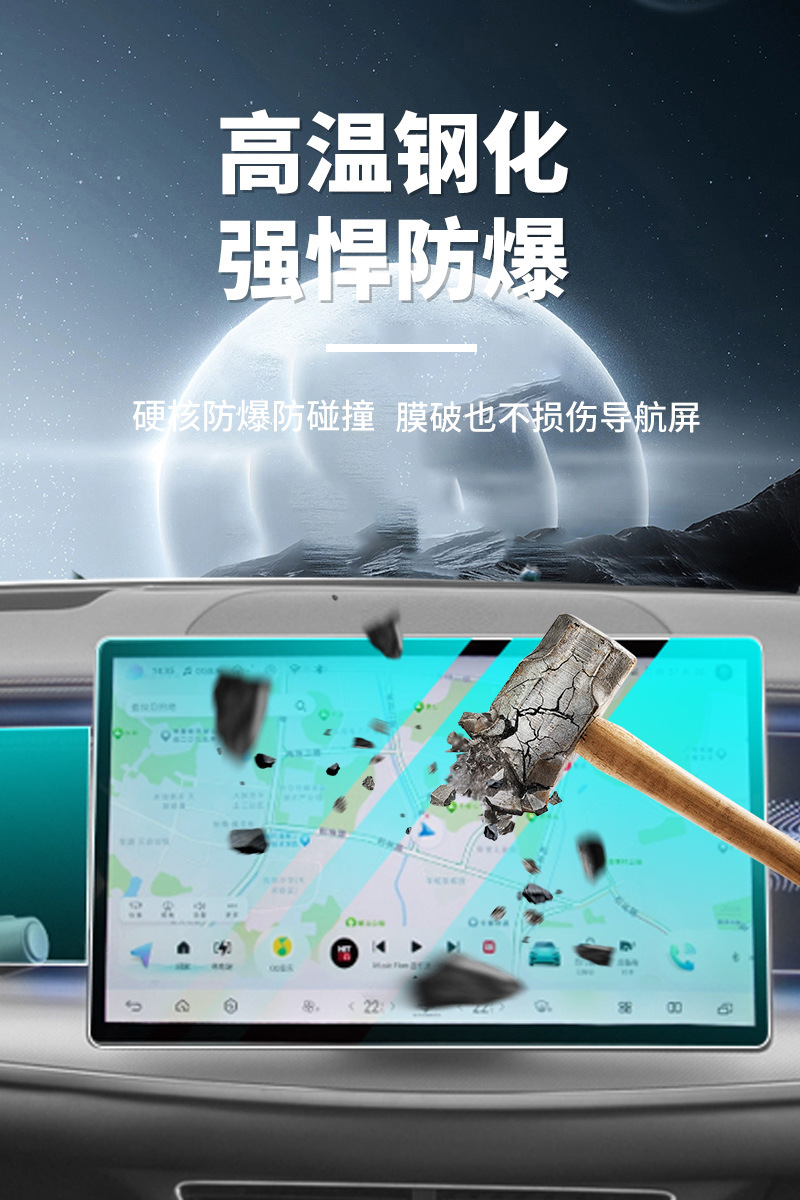 Stable Glass Film Suitable for Sea Lion 05 06 07 Central Control Navigation Screen High-Definition Tempered Film Interior Film Wholesale