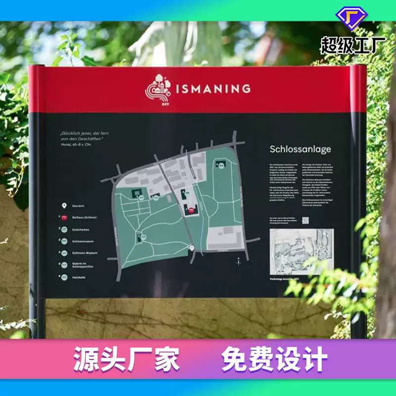 景区标识户外地图全景导视广告牌不锈钢立式指示牌指引牌制作工厂