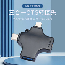 跨境适用iPhone Type-c充电USB多功能四合一转接头U盘OTG转接器批