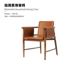 网红马鞍皮餐椅 意式极简家用阳台白蜡木实木椅 北欧创意休闲椅