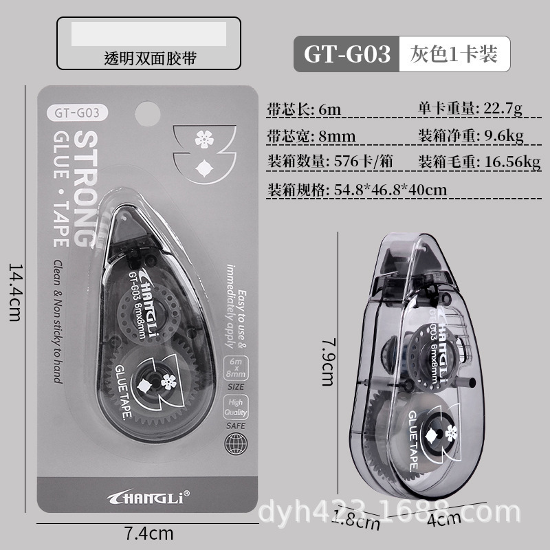 GT-G03双面胶 灰色.jpg