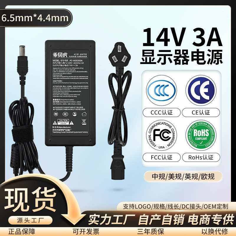 For Samsung Lenovo AOC14V3A LED LCD desktop computer display power adapter