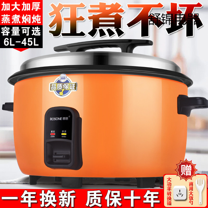Commercial Large-Capacity Rice Cooker for Canteens and Restaurants 1520-30 People Old-Fashioned Extra-Large Rice Cooker 10 Liters for Home Use 45L
