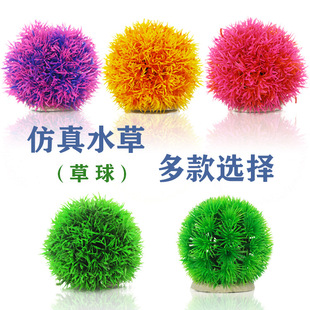 Fish Tank Decoration Artificial Aquatic Plant Ball Fake Grass Aquarium Landscaping Plastic Grass Ball Artificial Fish Tank Landscaping Decoration