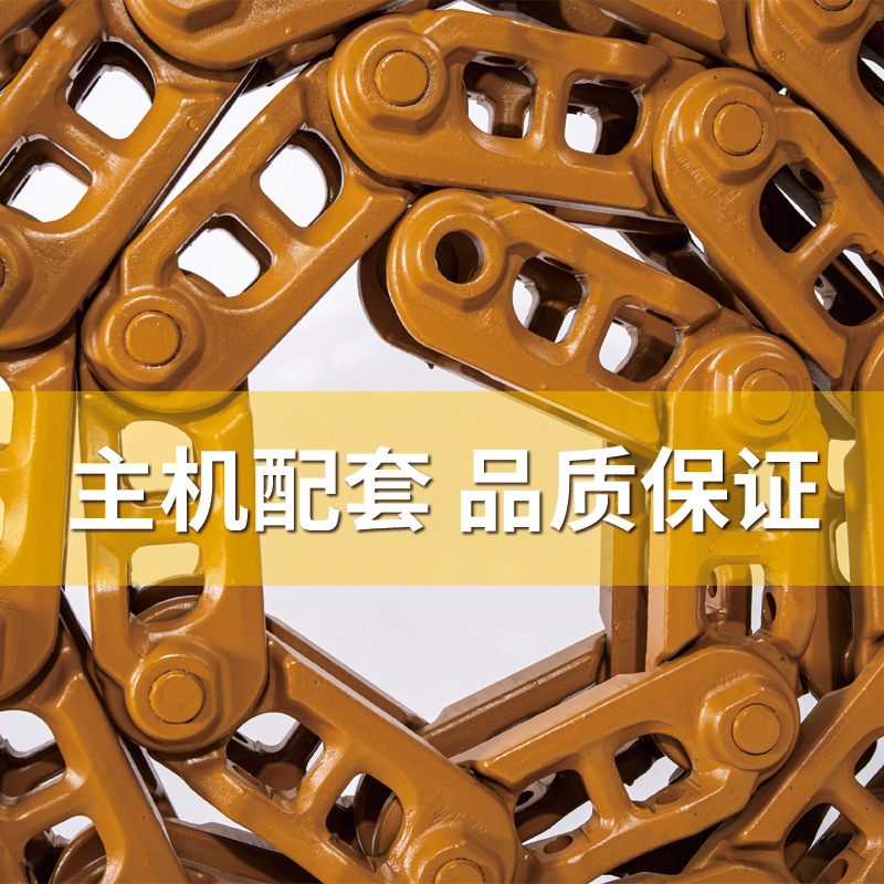 日立EX400-5/EX450挖掘机链条链筋链骨链轨链节履带总成底盘配件