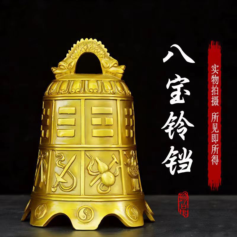 Pure Copper Bell Pendant Various Sizes Ba Bao Copper Bell Bagua Copper Bell An Ba Xian Peace Bell Home Eaves Decoration
