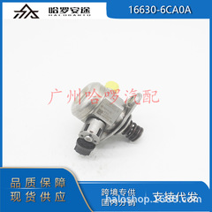 送料無料 16630-6CA0A 166306CA0A 日産ティアナ 2.5L PR25DD 高圧オイルポンプ