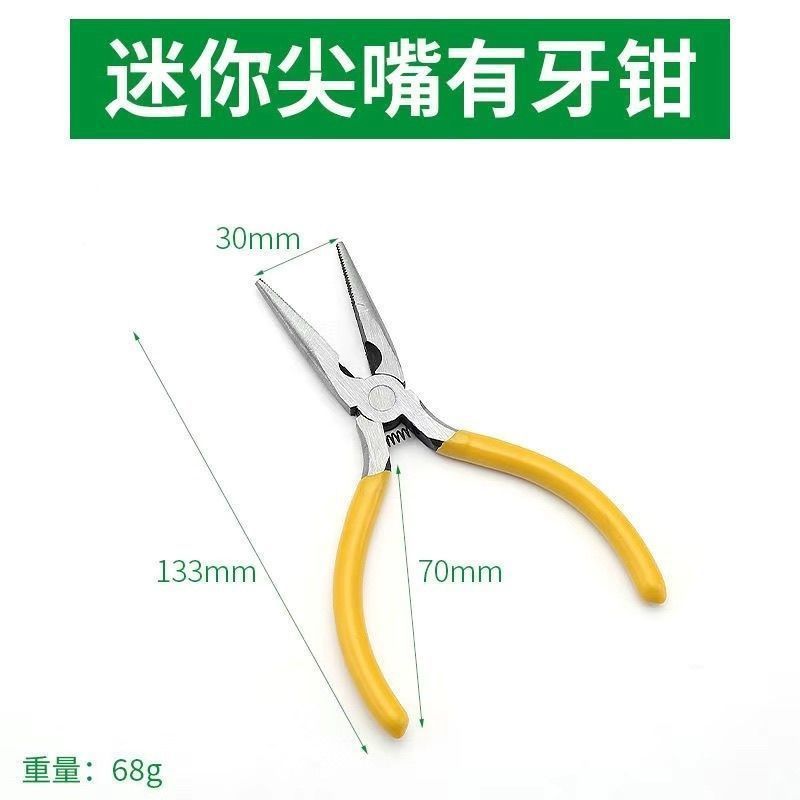 3inch 작은 노즈펜치 길이 11cm - 가격전쟁에서 한 번도 패한 적이 없습니다 [제조사는 내 사촌입니다]