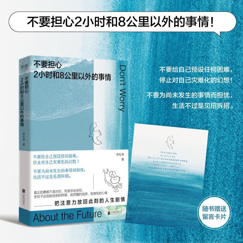 Don'T Worry about Things That Are 2 Hours and 8 Kilometers Away. Use Tiny Anchor Points to Stabilize the Great Uncertainties Don'T Worry about Things That Are 2 Hours and 8 Kilometers Away. Use Tiny Anchor Points to Stabilize the Great Uncertainties