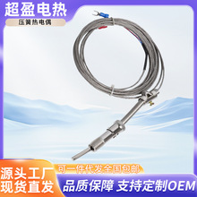 压簧热电偶WRNT-01感温探头高精温度传感器热电偶k型压簧热电偶