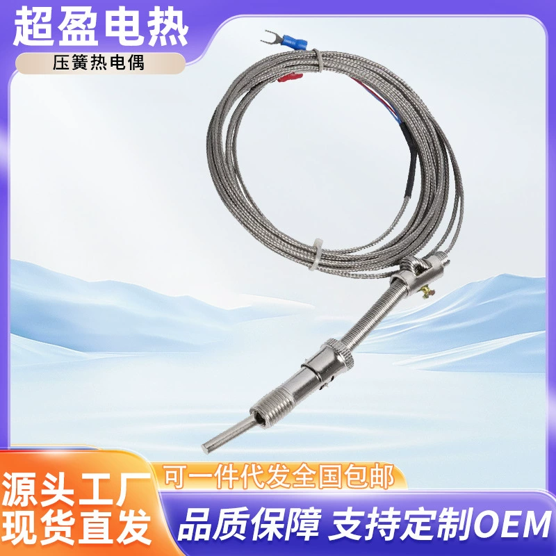 Термопара с пружиной сжатия WRNT-01, датчик температуры, высокоточный датчик температуры, термопара с пружиной сжатия k-типа