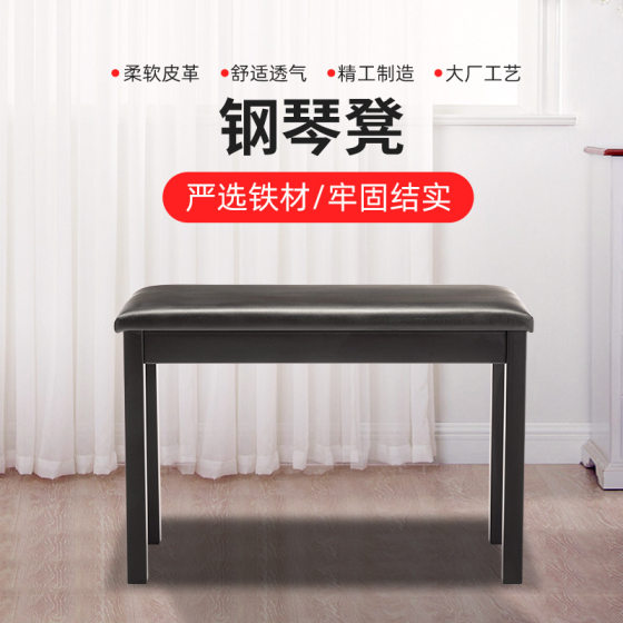 [Factory Wholesale] New Iron Piano Stool Widened Surface Lifting Piano Stool Thick Surface Triangular Piano Stool