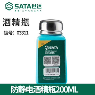 Shida Tools Alcohol Bottle Pump Type Anti-volatilization 200ml Press Type Anti-static Rosin Bottle Industrial 03311