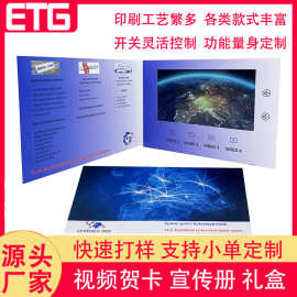 厂家直供各种屏幕高清IPS屏幕视频贺卡企业视频宣传册LCD屏贺卡