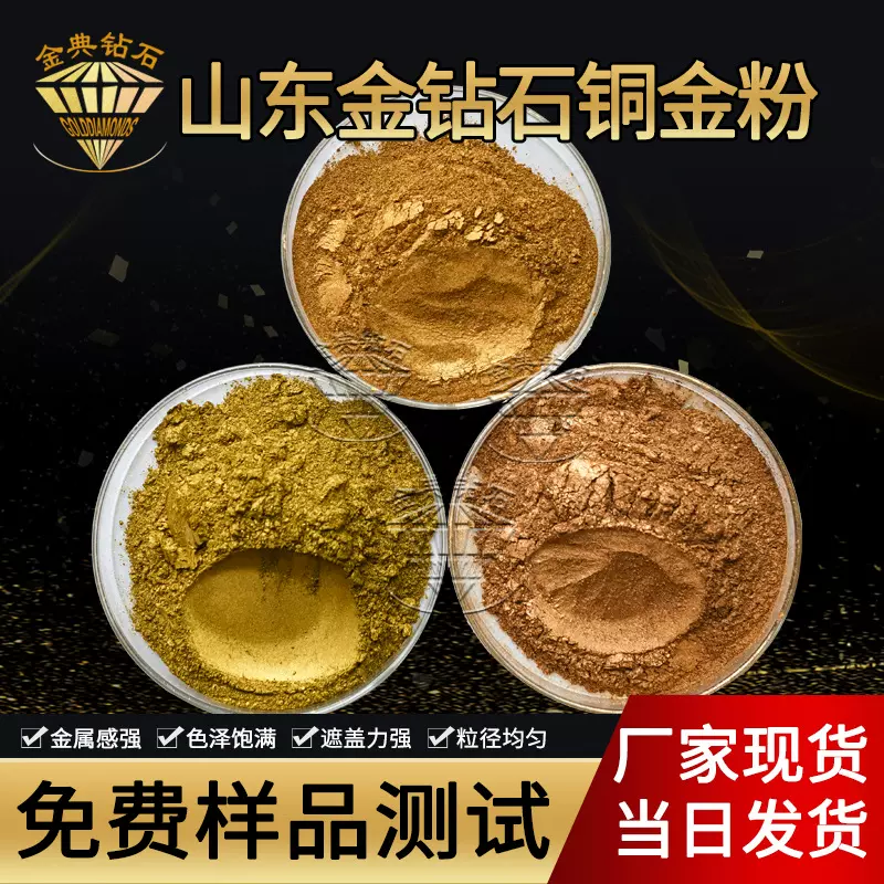 1200目青红光金粉 胶印凹印仿金颜料印刷铜粉厂家现货 油墨铜金粉