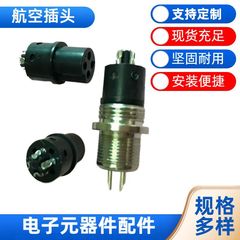 12型-4芯航空プラグ工業金属防水航空プラグ電子部品コネクタメーカー