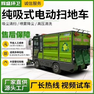 纯吸式道路清扫车环卫驾驶式电动扫地车多功能挂桶树叶收集扫地车