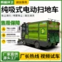 驾驶收集多功能吸式扫地车