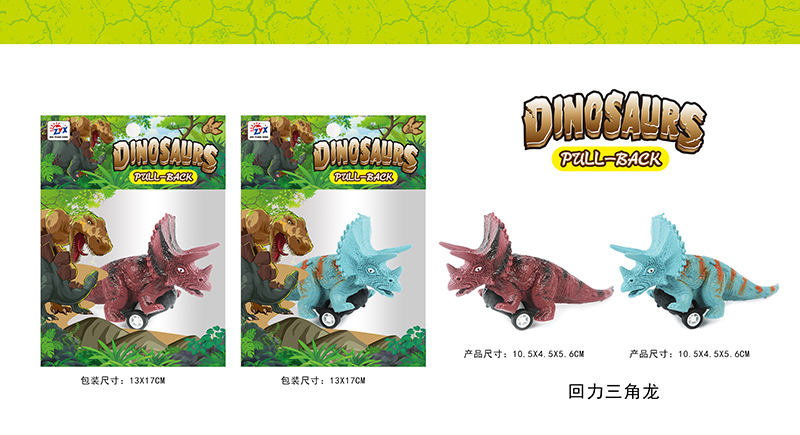 800袋装 (三角龙).jpg