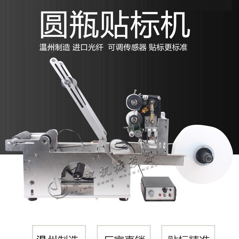贴标机小型台式手动贴标签机不干胶玻璃瓶塑料瓶半自动贴标机