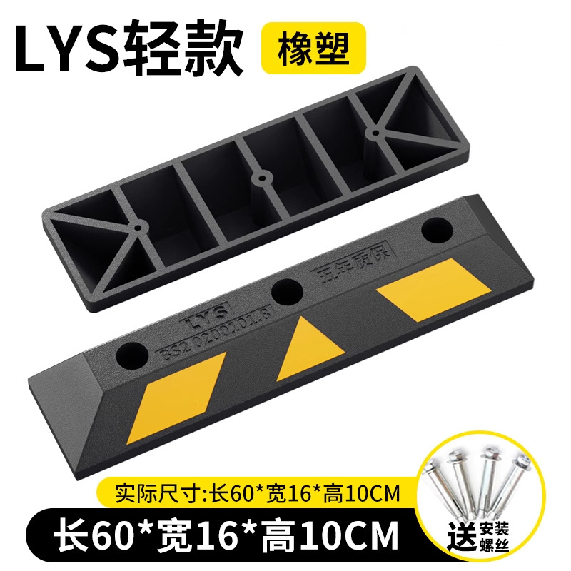 6kg ligero de plástico de caucho LYS 580 * 150 * 90 tornillo gratuito