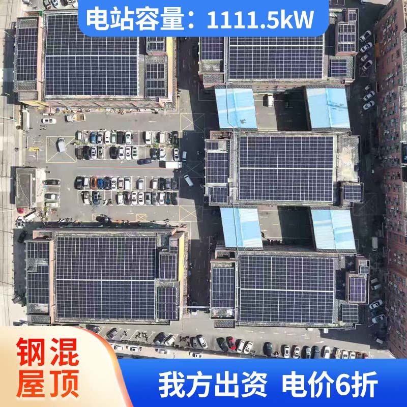 源头厂家钢混屋顶BIPV光伏卷材防水大面积光伏板铺设商用建筑屋顶