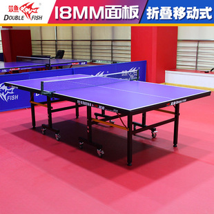 Pisces Table Tennis Table Domestic Events Table Tennis Table Foldable Mobile Table Tennis Table Household Indoor Table