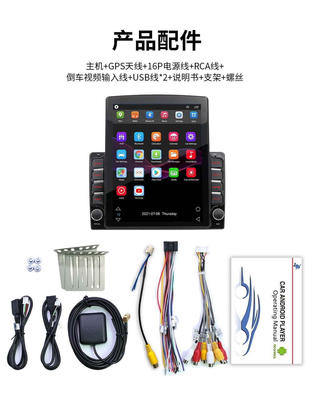 Overseas version of the small King Kong 9.7 inch vertical screen Android large screen intelligent navigator mp5 player all-in-one machine