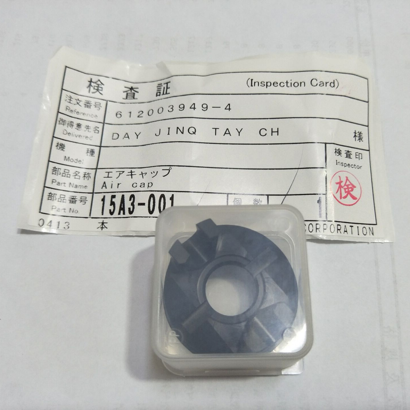 旭灿纳克喷头雾化帽日产油漆枪静电喷枪配件15A3-001喷漆枪空气帽