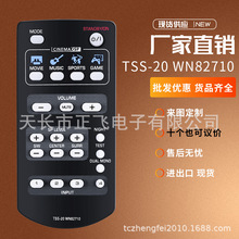 TSS-20 WN82710������������ͥӰԺ����ϵͳ�Ŵ���������ң����