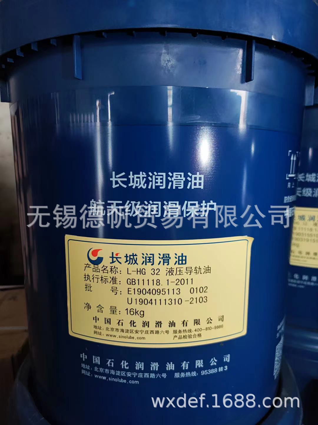 长城L-HG32液压导轨油