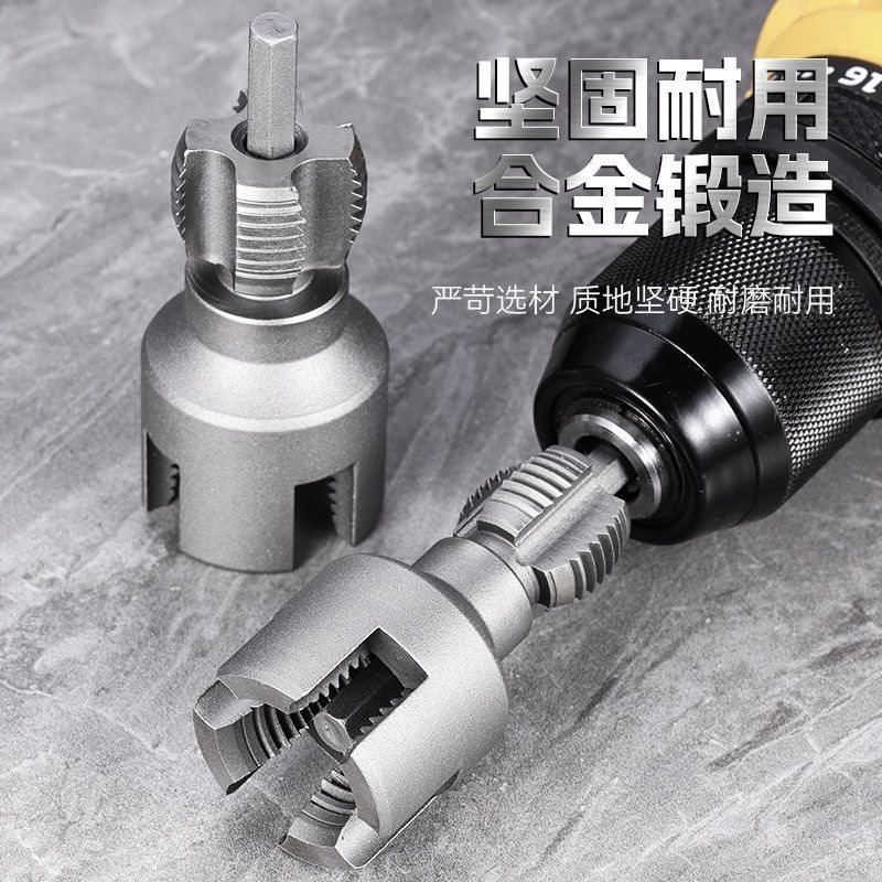 ⊗新款家用水管内外丝开丝器46分通用新型电钻攻丝工具PPRPEPVC适
